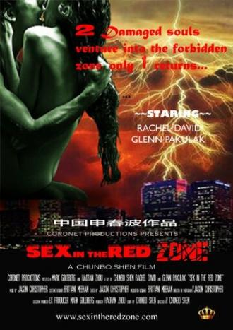 Sex in the Red Zone (фильм 2014)