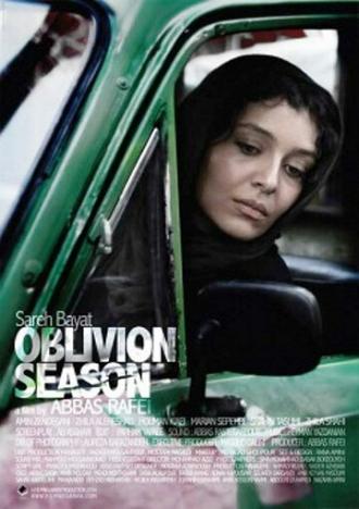 Oblivion Season (фильм 2014)