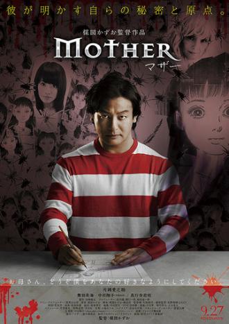 Мать (фильм 2014)