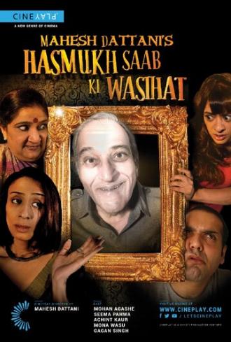 Mahesh Dattani's Hasmukh Saab ki Wasihat (фильм 2015)