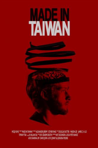 Сделано на Тайване (фильм 2015)