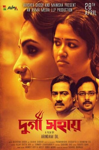 Durga Sohay (фильм 2017)