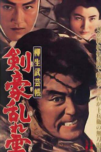 Yagyu Bugeicho: Kengo Midare Gumo (фильм 1963)