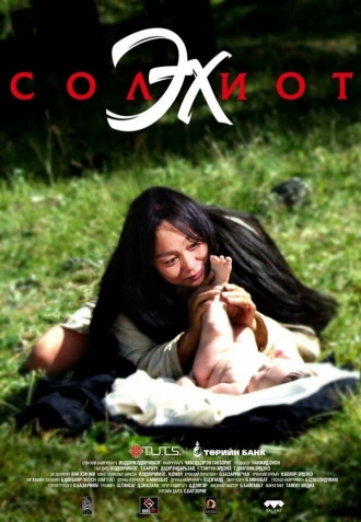 Insane Mother (фильм 2018)