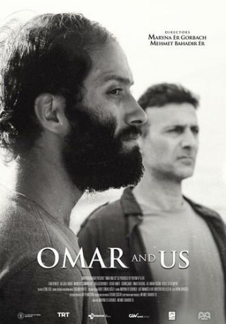 Омар и мы