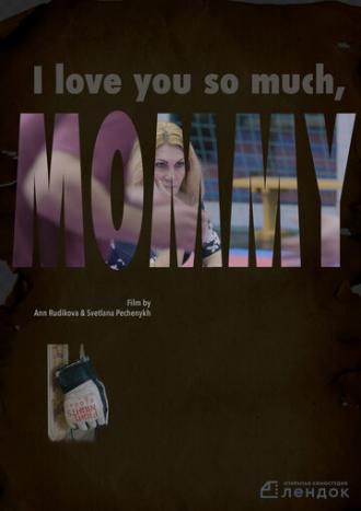 Я так люблю тебя, мама (фильм 2018)