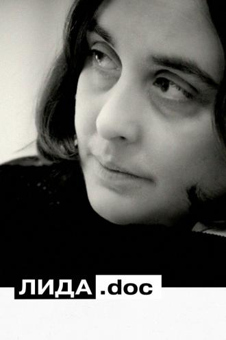 Лида.doc (фильм 2020)