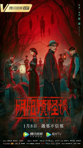 Город призраков