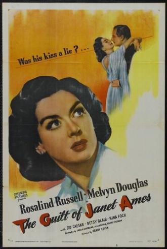 Вина Джэнет Эймс (фильм 1947)