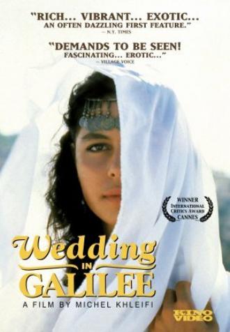 Свадьба в Галилее (фильм 1987)
