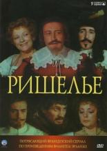 Ришелье (1977)