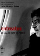 Антракты 2004