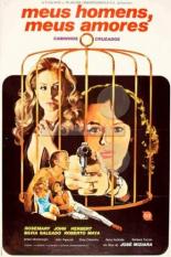 Мой мужчина, моя любовь 1978