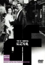 Мутный поток 1953