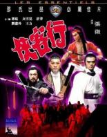 Ода доблести 1982