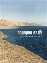 Почему Израиль (1973)