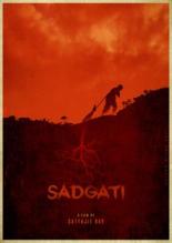 Избавление 1981