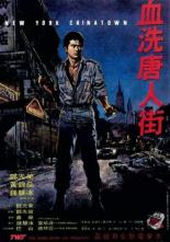 Xue xi Tang Ren Jie (1982)