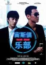 Клуб Зевс (2011)