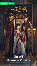 Обречённые сердца (2025)