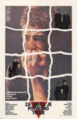 Для счастья нужны трое (1985)