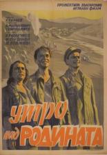 Утро над Родиной (1951)