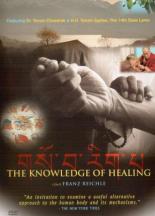 Наука врачевания 1997