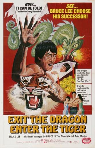 Уходит дракон, появляется тигр (фильм 1976)