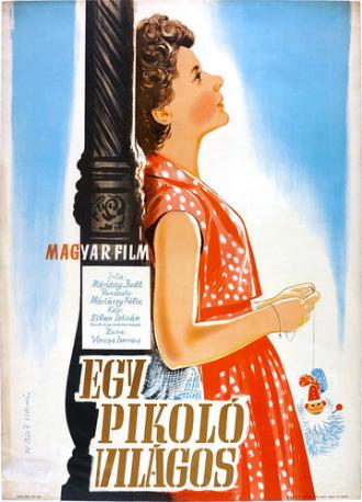 Кружка пива (фильм 1955)