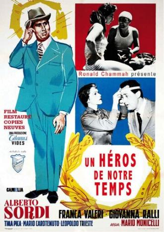 Герой нашего времени (фильм 1955)