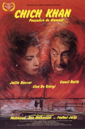 Алмазная пыль (фильм 1991)