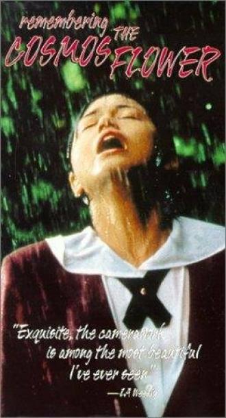 Kosumosu (фильм 1997)
