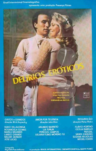 Эротические заблуждения (фильм 1981)