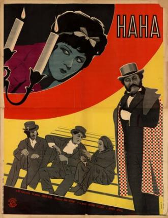Нана (фильм 1926)