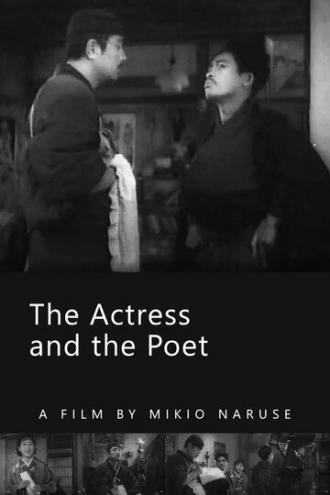 Актриса и поэт (фильм 1935)