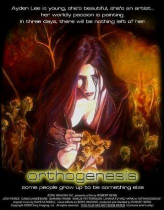 Orthogenesis (фильм 2005)