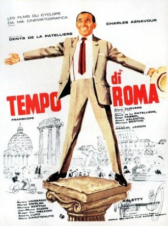 Римское время (фильм 1963)