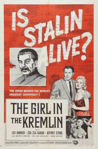 Девушка в Кремле (фильм 1957)