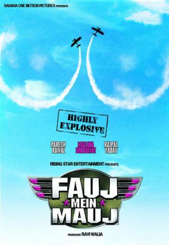 Fauj Mein Mauj (фильм 2010)