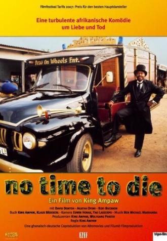 Не время умирать (фильм 2006)
