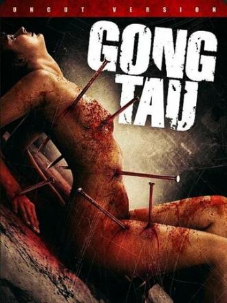 Гон тау: Восточная чёрная магия (фильм 2007)
