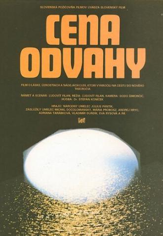 Cena odvahy (фильм 1986)