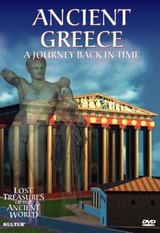 Утраченные сокровища древнего мира: Древняя Греция (фильм 2000)