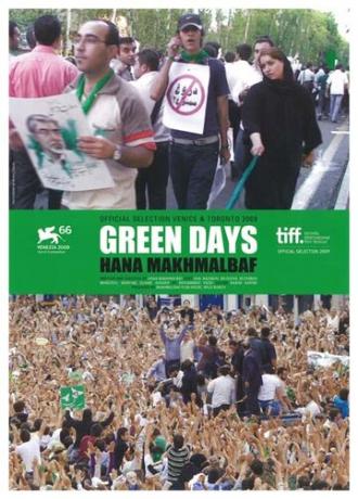 Зеленые дни (фильм 2009)