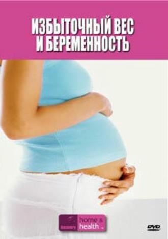 Discovery: Избыточный вес и беременность (фильм 2009)