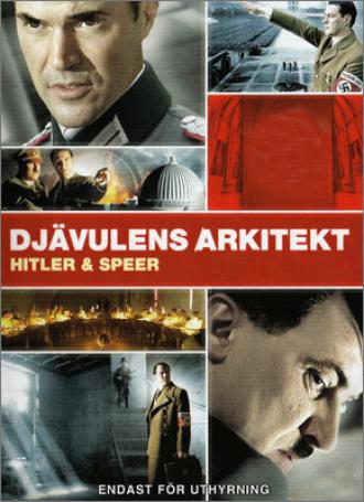 Шпеер и Гитлер (сериал 2005)