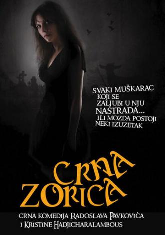 Чёрная Зорица (фильм 2012)