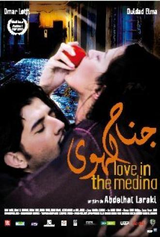 Любовь в Медине (фильм 2011)