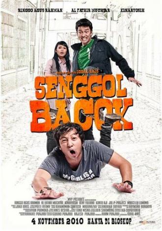 Senggol bacok (фильм 2010)