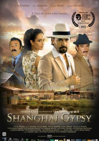 Шанхайский цыган (фильм 2012)